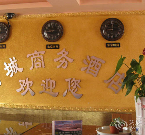 Zhangjiajie Fucheng Business Hotel Exterior photo